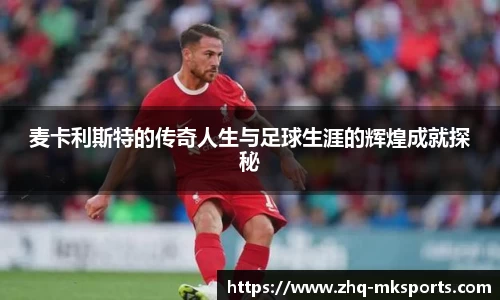mk体育官网